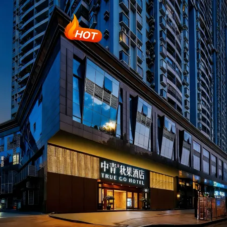 TRUE GO Hotel (Guangzhou Beijing Road Pedestrian Street Memorial Hall Metro Station Branch) Отели рядом с достопримечательностью «Городской Музей Гуанчжоу»