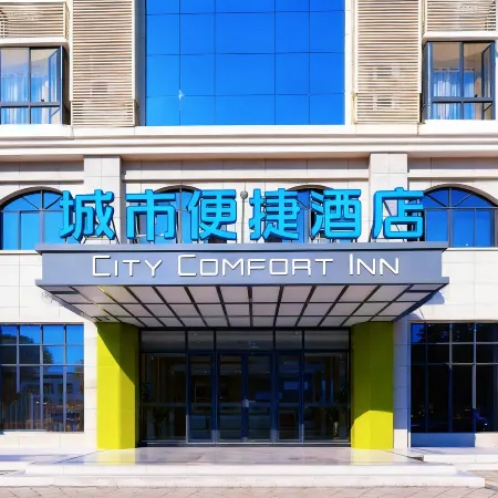 City Yuejing Hotel (Changjiang Avenue Hengji Plaza)