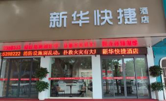 Xinhua Express Hotel, Xiangyang
