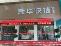 Xinhua Express Hotel, Xiangyang