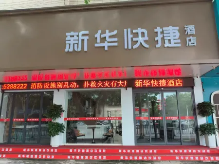 Xinhua Express Hotel, Xiangyang