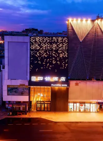 Flourishing  Hotels Отели в г. Цзямусы