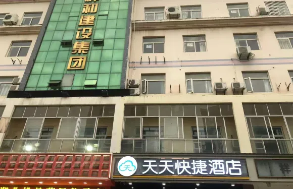 天天快捷酒店（武漢新洲人民廣場店）
