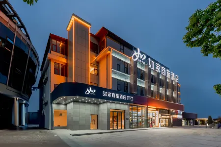 Homeinn Selected Hotel (Wuhu University Town High-tech Zone Administrative Committee) Отели рядом с достопримечательностью «Anhui Normal University Qijiang College (Wenjin Campus)»