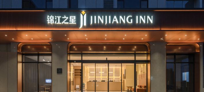 Jinjiang Hotel (Lishui Jinyun Huzhen) โรงแรมในจินหยุน