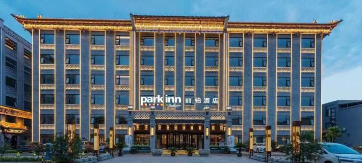 Park Inn by Radisson Pingyao Ancient City 平遥のホテル