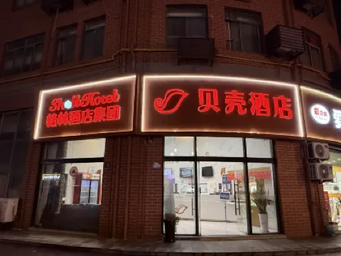 Shell Hotel(Shanghai Xinqiao) Các khách sạn ở Thượng Hải