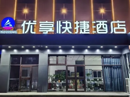 Premium Express Hotel Отели рядом с достопримечательностью «Jinhai Passenger Transport Terminal»