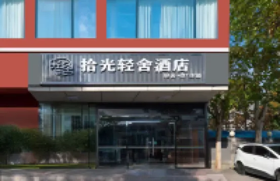 Shiguang Qingshe Hotel (Universal Beijing Liyuan) Hotels in der Nähe von Tongzhou Railway Station