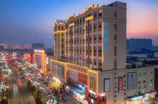 โรงแรม HanTing (ถนนหานจาง ตุ้นหัว) โรงแรมในตุ้นหัว