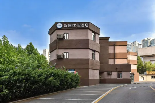 HanTing Premium Hotel (Beijing Sanyuanqiao Yansha Embassy) Hotels in Beijing