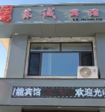 Dongcheng Hotel (Tongbei Bus Station)