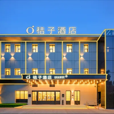 桔子酒店（北京豐台火車站豐台東大街地鐵站店） 鄰近看丹的酒店