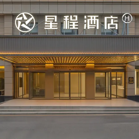 Starway Hotel (Xining Caojiabao Airport)
