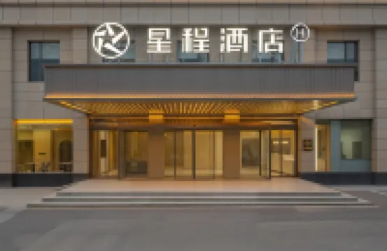 Starway Hotel (Xining Caojiabao Airport)