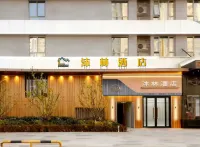 沐林飯店（安陽高鐵站吾悅廣場店）