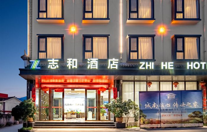 ZhiHe Hotel