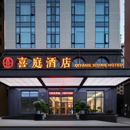 Qiyang Xiting Hotel (Qiyang Municipal Government)