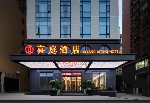 Qiyang Xiting Hotel (Qiyang Municipal Government)