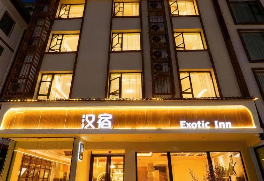 Hansu Exotic Inn 인테리어