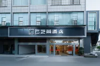 Yunzhishang Hotel (Guangnan Bus Terminal Branch)
