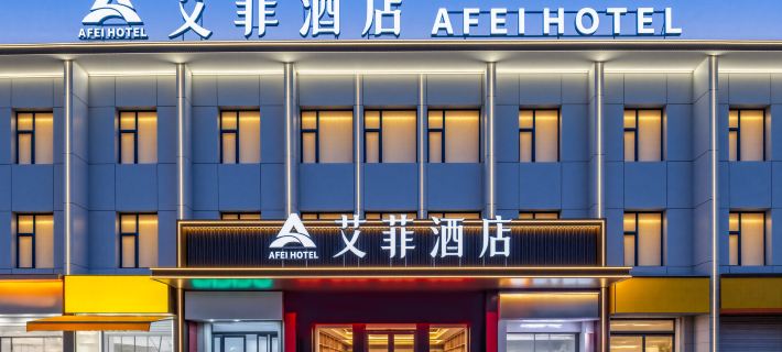 Aifei Hotel (Changzhi College) Changzhi otelleri