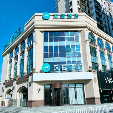 HanTing Hotel (Chengde Fengning)