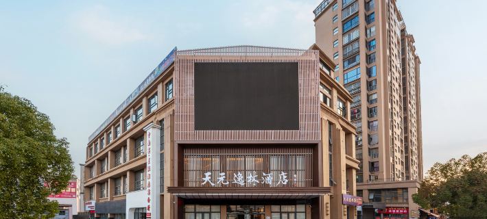 Xianyou Tianyuan Yilin Hotel Hotels in Xianyou