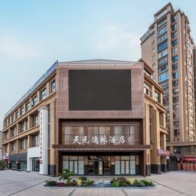 Xianyou Tianyuan Yilin Hotel Hotels near Meizhouwan Vocational Technology College