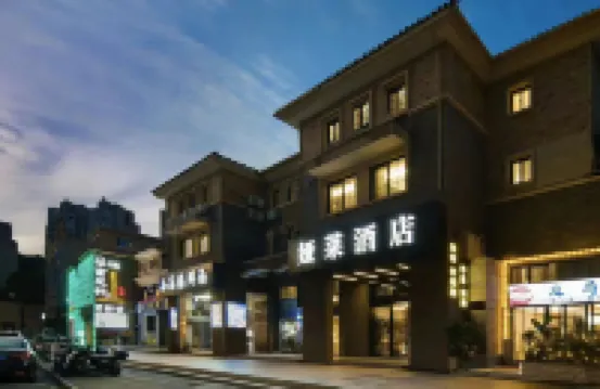 婭莱ホテル 舟山（東港凱虹広場）