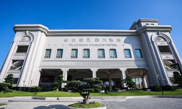 Platinum Hanjue Hotel