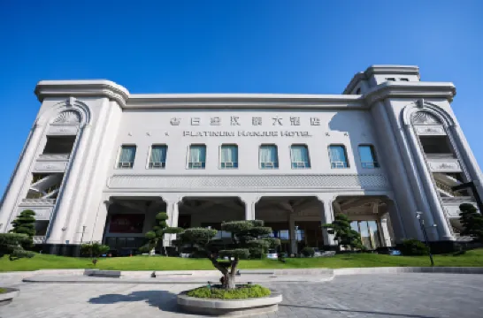 白金漢爵ホテル 上海（大零号湾国際会議センター） 金平路駅周辺のホテル