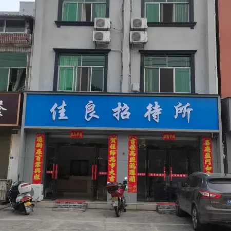 Yuan'an Jialiang Guest House