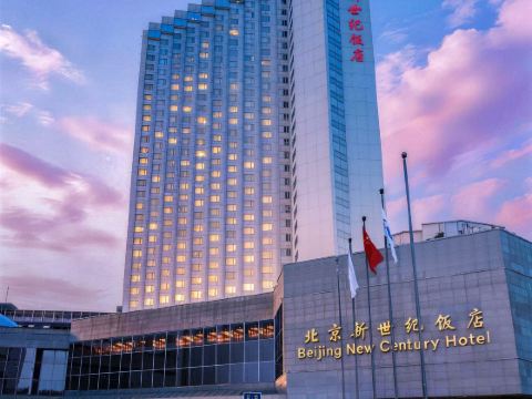 新世紀ホテル 北京