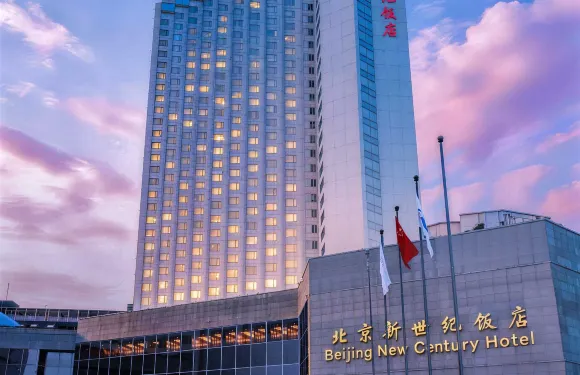 北京新世紀飯店