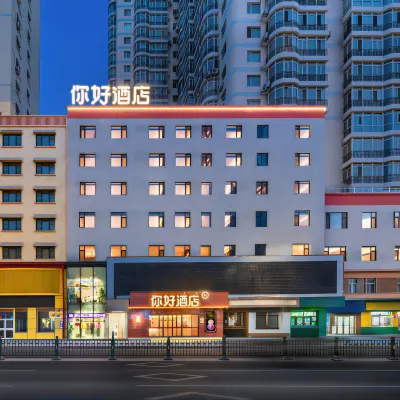 你好酒店（哈爾濱博物館地鐵站店） 鄰近果戈里大街的酒店
