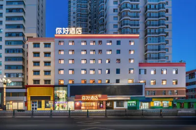 Nihao Hotel (Harbin Museum Metro Station) Hotels in Harbin
