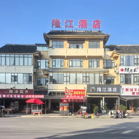 Longjiang Hotel Duyun (North Toll Station Branch)