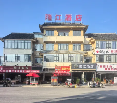 Longjiang Hotel Duyun (North Toll Station Branch)