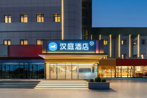 HanTing Hotel (Beijing Shunyi Niulanshan Town People's Government)
