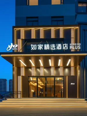 Homeinn Plus Hotel (Liu'an Railway Station Longhe West Road Branch)