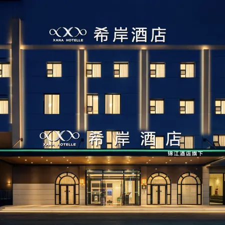 Xian Hotel (Linyi Mall Convention and Exhibition Center Linyi Bus Station Branch)