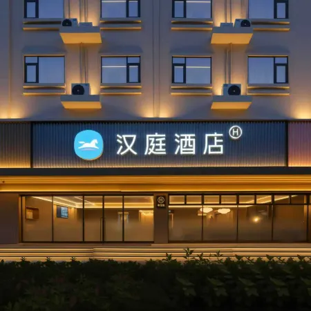 HanTing Hotel (Fengtai Fengcheng Avenue Branch)