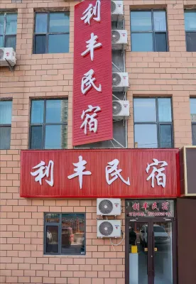 Li  Feng  Homestay