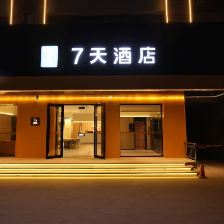 7Days Inn Zhixuan Hotel (Shihezi Junken Museum)