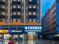 雲季歡朋美宿（惠東高鐵南站稔山店） 惠東酒店