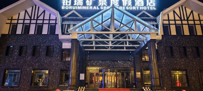Aershan Alvarez Hotel (Aershan Tourist Resort Train Station) Hotels in Arxan