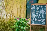 Qinggangshan Yumanting Homestay (Qinggang Scenic Area) - 2-Star