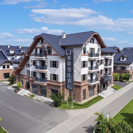Home Inn Up Huayi Zhilu Hotel (West Changbai Mountain Scenic Area Distribution Center)