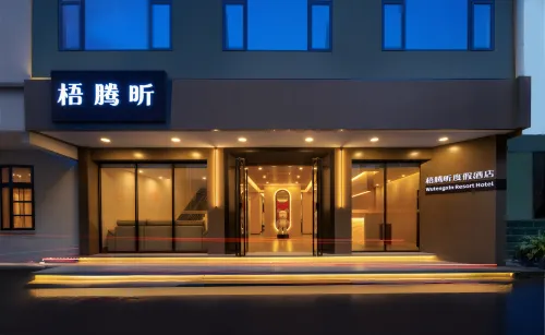Wutengxin Resort Hotel (Yangshuo West Street Lijiang Branch) - Wifi